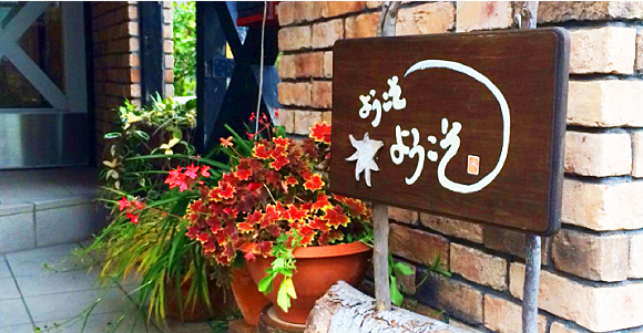 施設案内 神鍋高原ペンションスノーランド