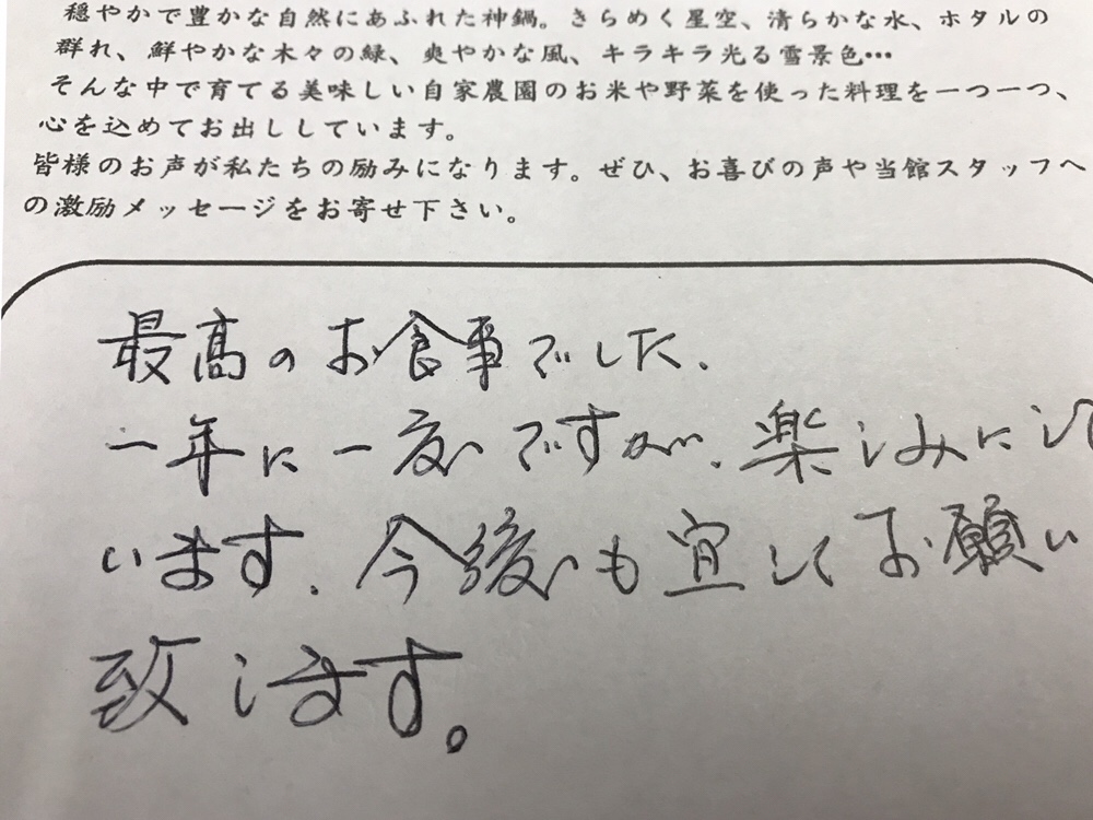 遠く横浜より毎年楽しみに来て下さる兄弟御夫婦