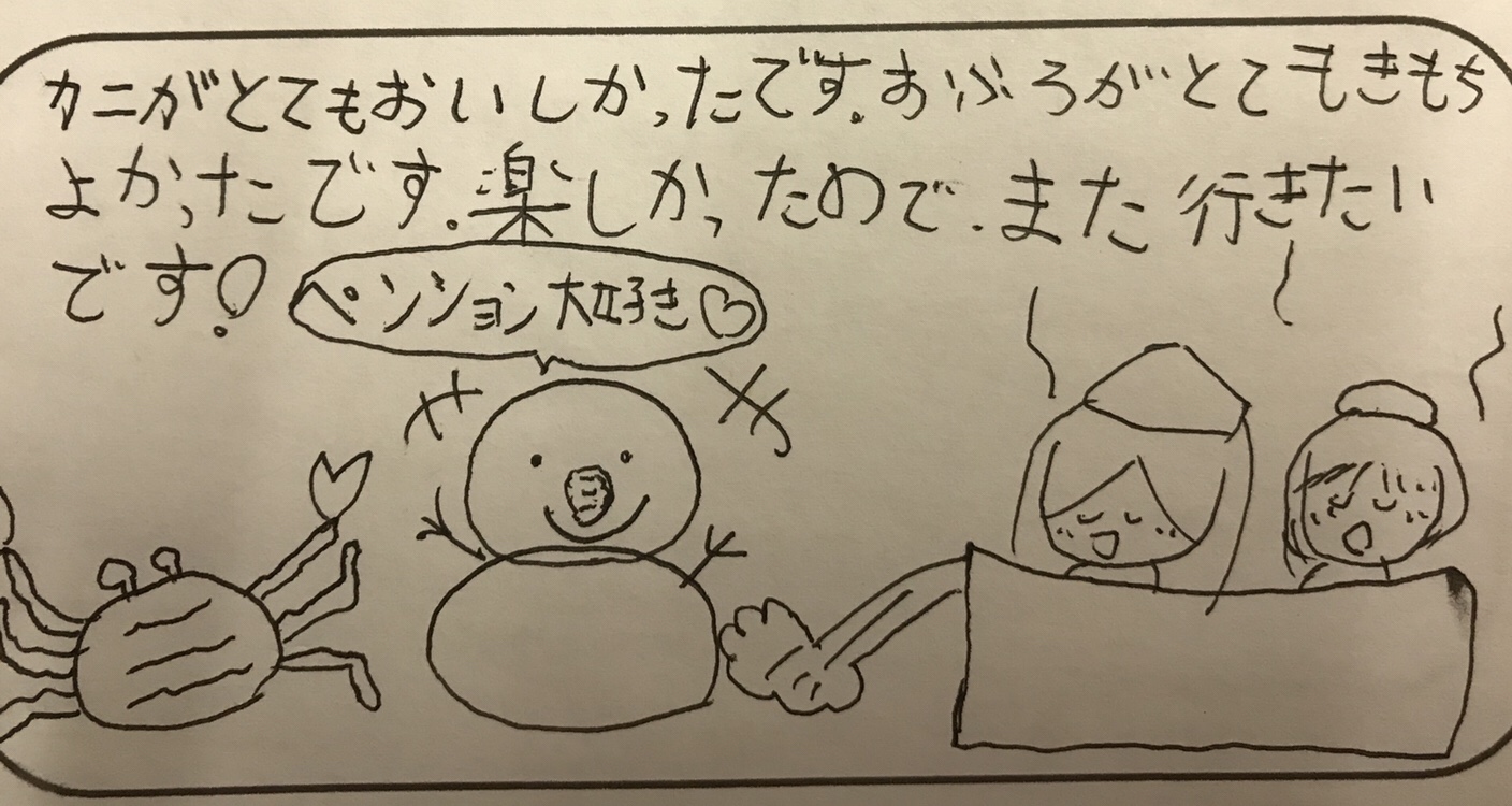 楽しかったのでまた行きたい〜40代のファミリー様