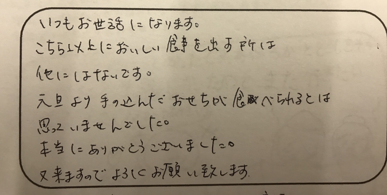 元旦より手の込んだおせちが食べられるとは〜リピーター50代ご夫婦