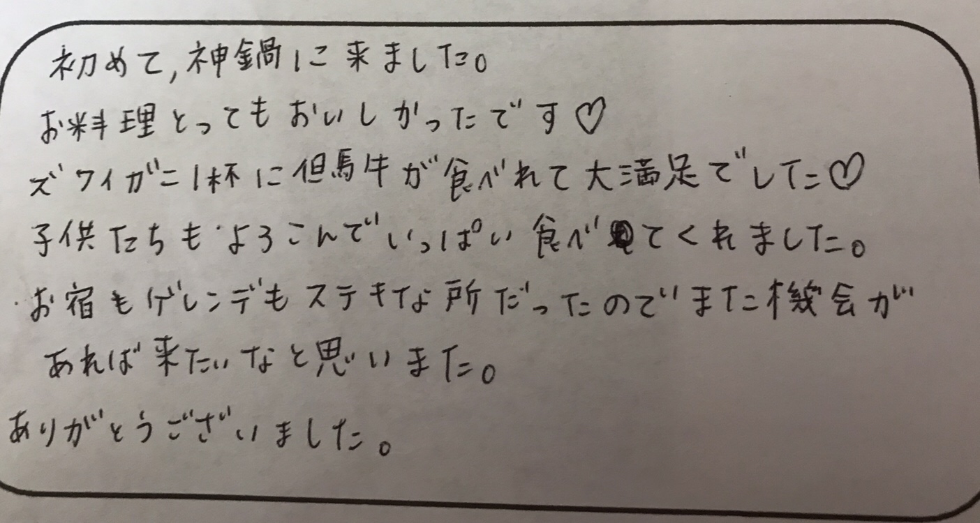 子供達も喜んでいっぱい食べてくれました〜30代のファミリー様