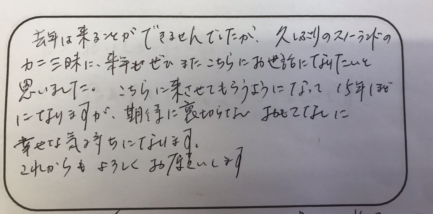 期待を裏切らないおもてなしに幸せな気持ちに〜長年のお付き合いの3世代ファミリー様