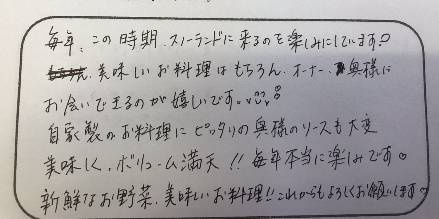 美味しいお料理はもちろん、オーナー、奥様にお会い出来るのが嬉しい〜