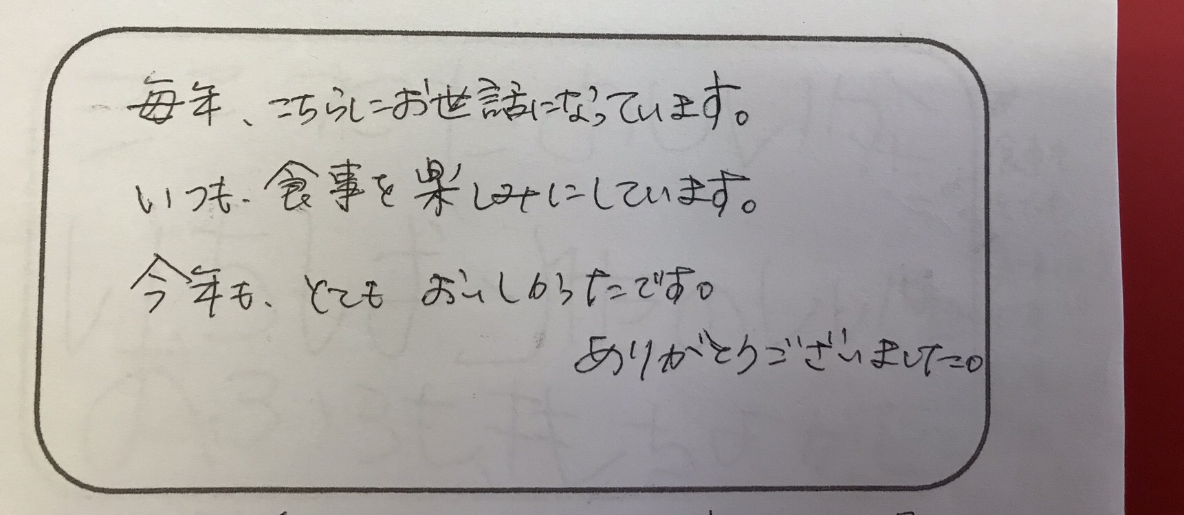 何時も食事を楽しみに〜和やかなファミリー様