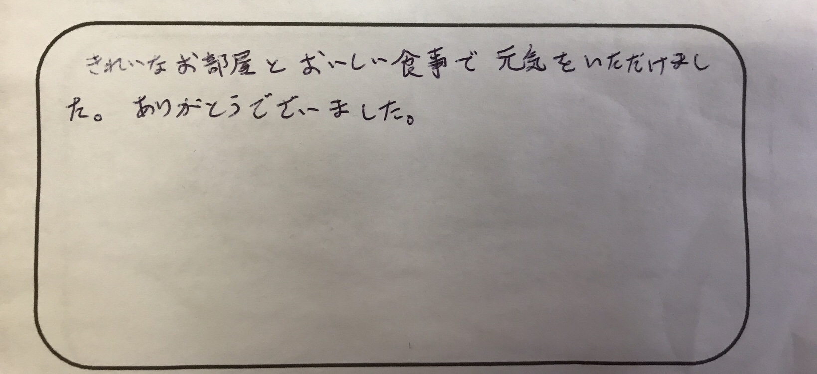 元気をいただけました〜大会スタッフの自衛隊員様