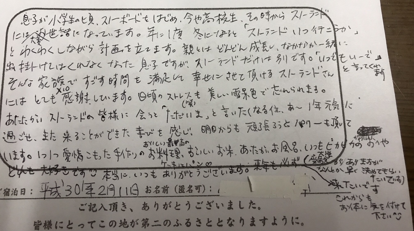 家族で過ごす時間を満足して幸せにさせて頂ける〜何時も楽しみにして頂く長年のお付き合いのファミリー様