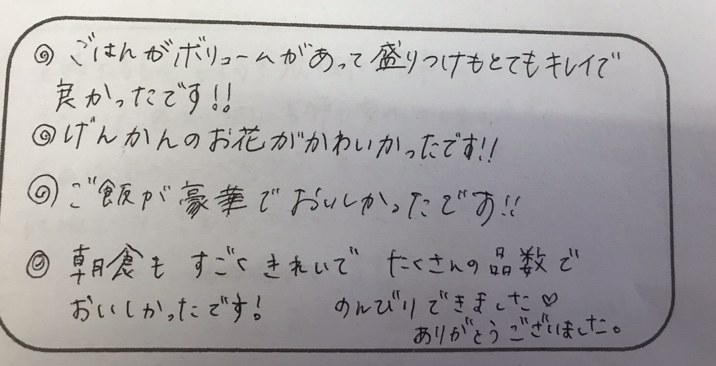 のんびり出来ました〜始めてご利用のファミリー様