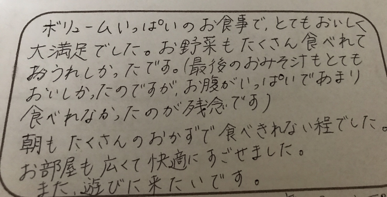 毎回日常を忘れのんびりとさせていただいてます〜何時も来ていただいている3世代のファミリー様