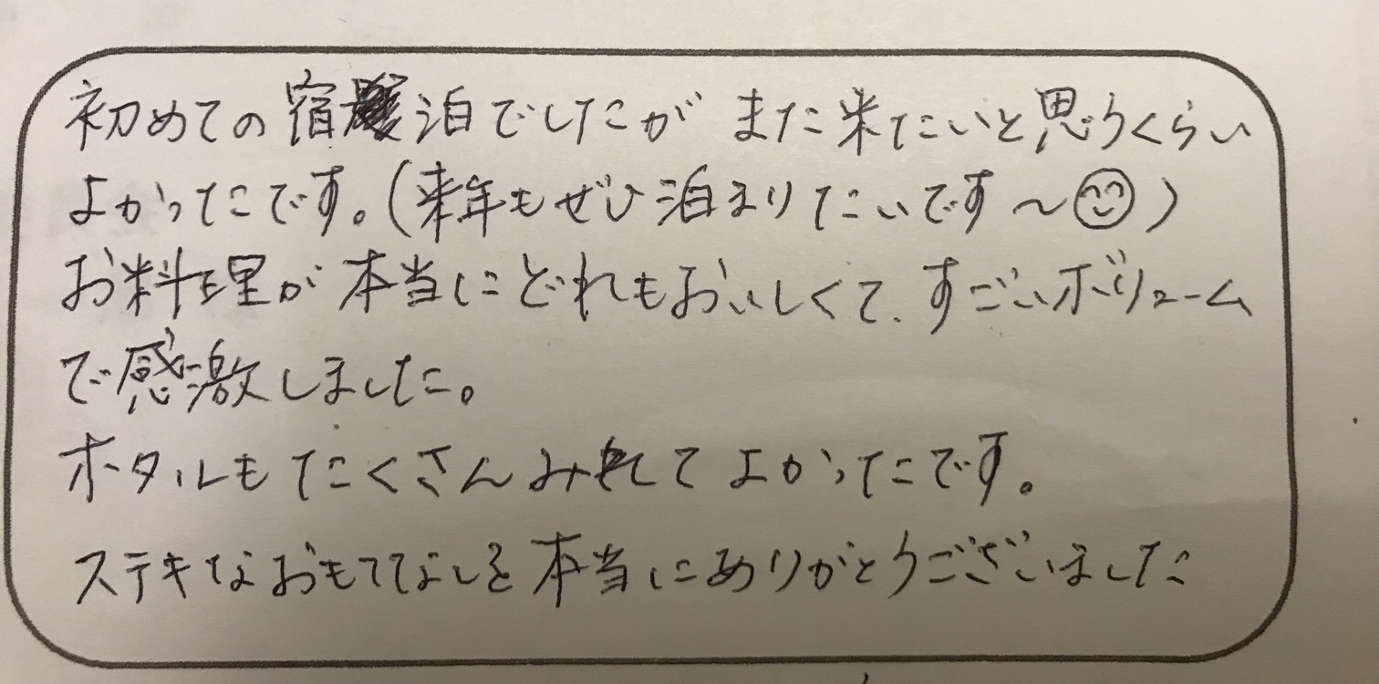 ステキなおもてなしを本当にありがとうございました〜マラソン大会に出場のファミリー様