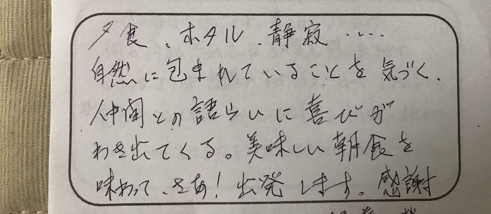 明日からの生きる力をいただきました〜年配中心のグループ様