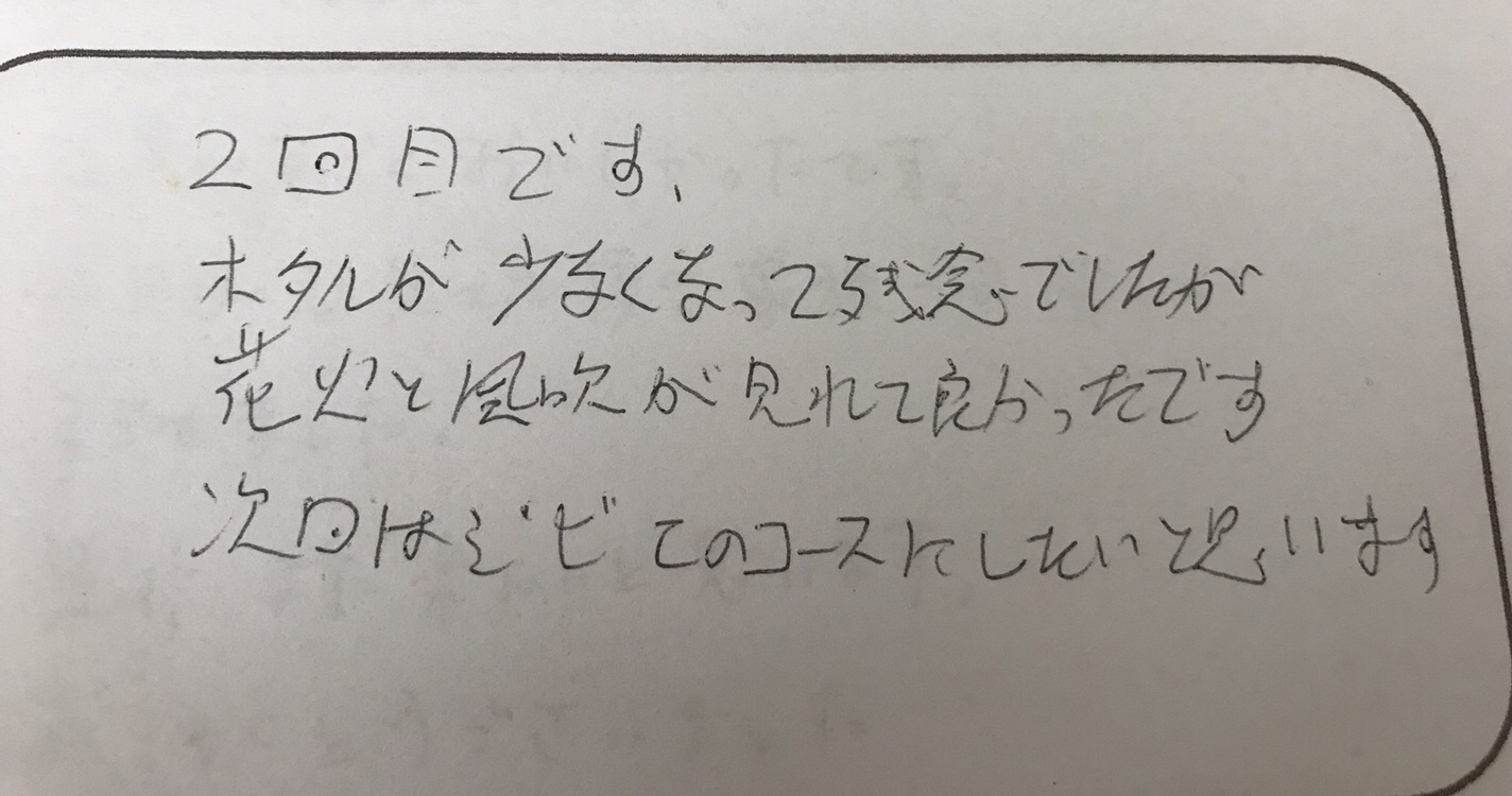 次回はジビエのコースにしたい〜ホタル観賞を楽しみに来て頂いた40代ご夫婦様