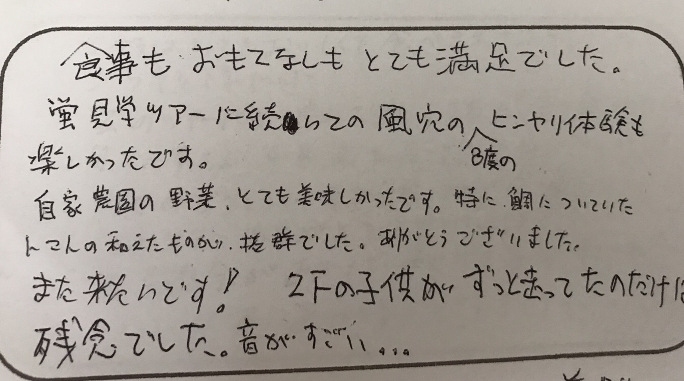 食事もおもてなしもとても満足でした〜初めてご利用50代ご夫婦様