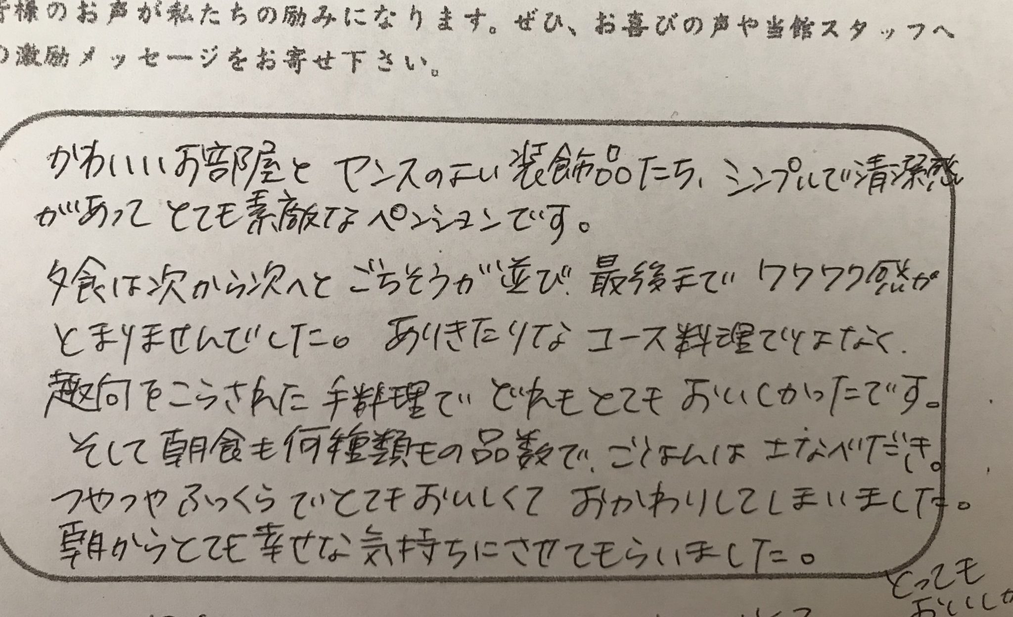 朝からとても幸せな気持ちに お一人でお泊りの女性の方 スノーランドからの風の便り スノーランドからの風の便り