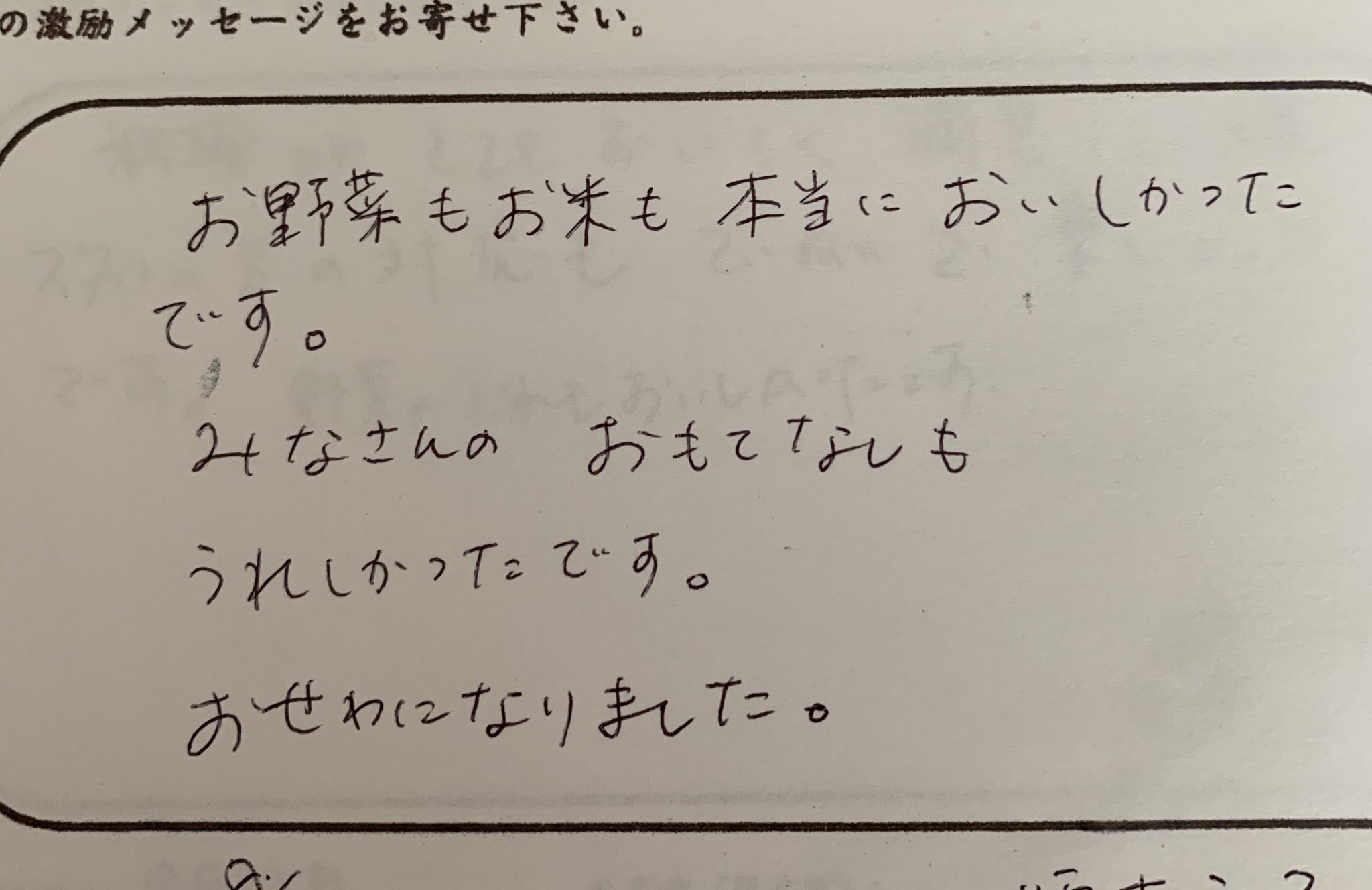 おもてなしもうれしかった〜爽やかなファミリー様