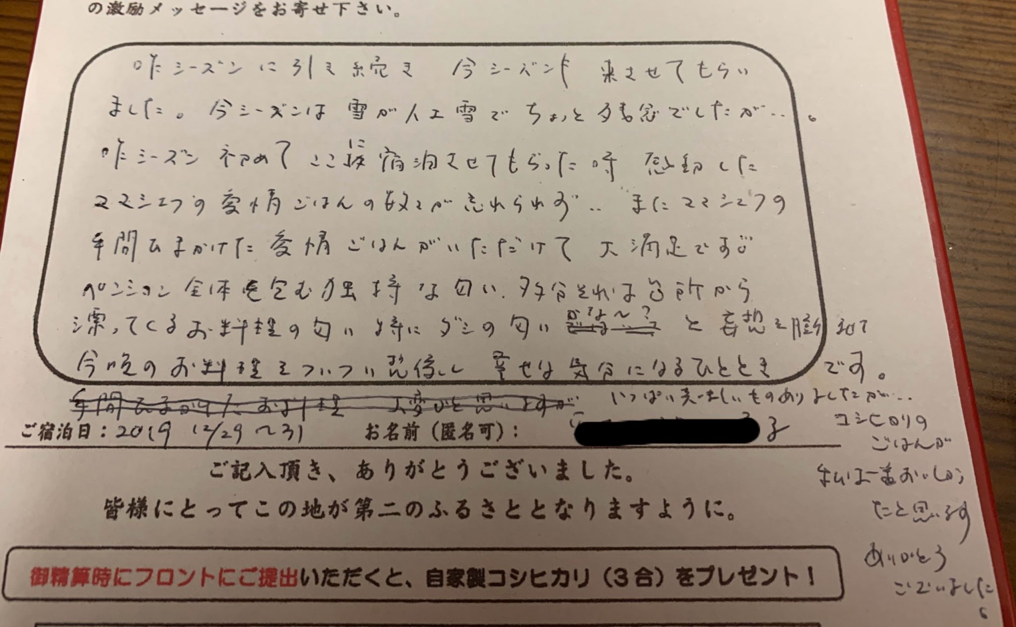 いっぱい美味しいものありましたがコシヒカリのごはんが一番美味しかった〜蟹大好きで楽しみに来て頂けるファミリー様