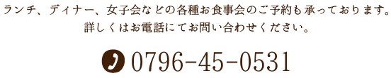 お電話にてお問い合わせください